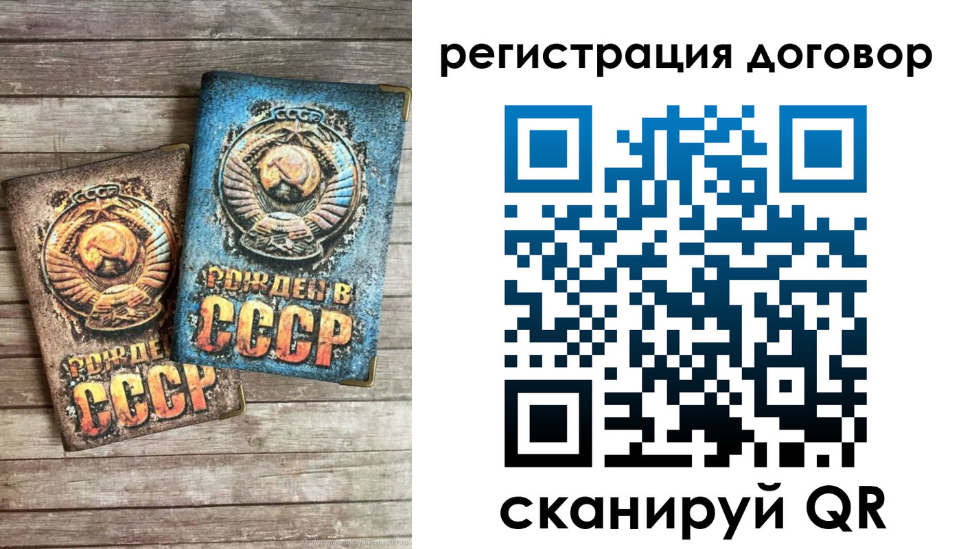 прописка иностранных граждан в Салавате