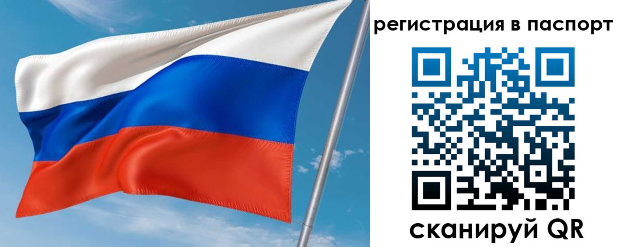временная регистрация госуслуги в Салавате