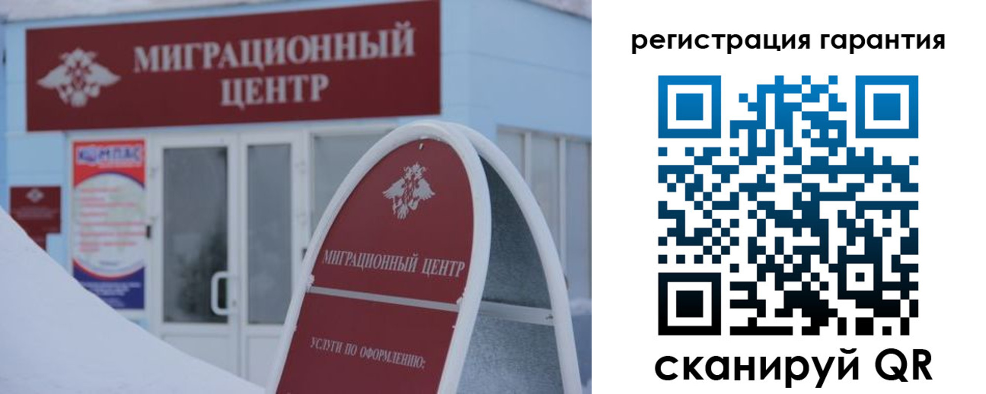 прописка от собственника в Салавате
