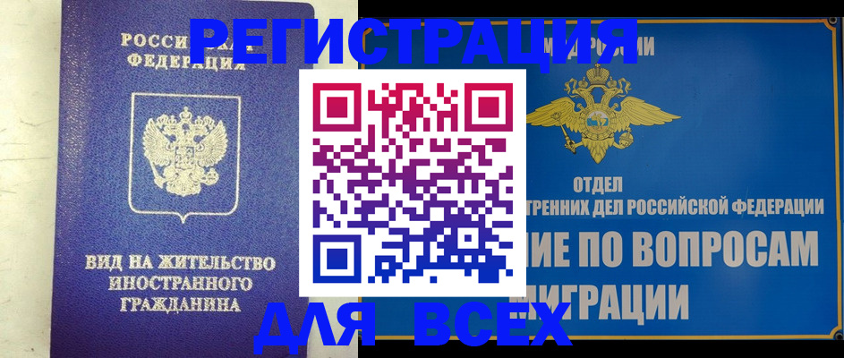 прописка поиск в Салавате