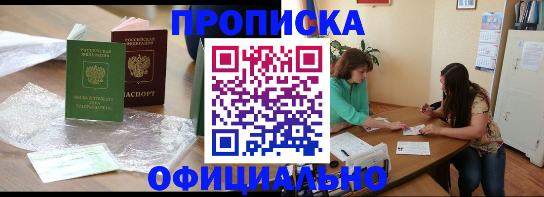 найти адрес прописки в Салавате