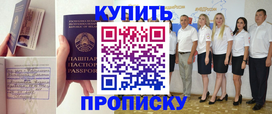 временная регистрация собственник в Салавате