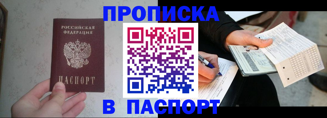 найти адрес прописки в Салавате