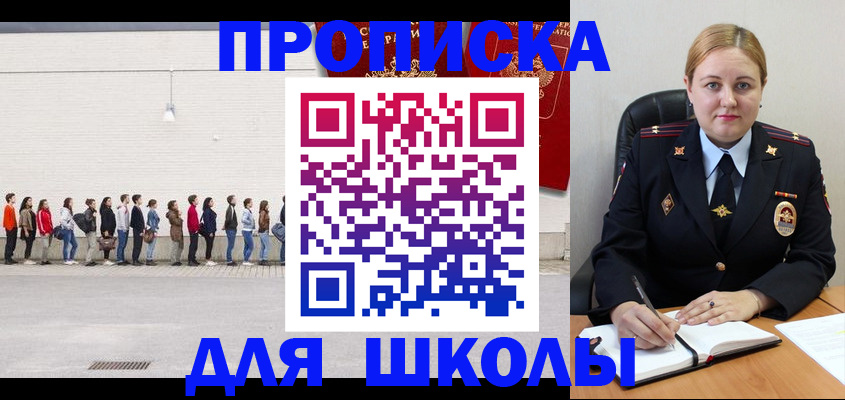 временная регистрация недорого в Салавате