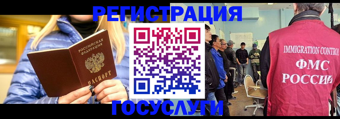 временная прописка в Салавате