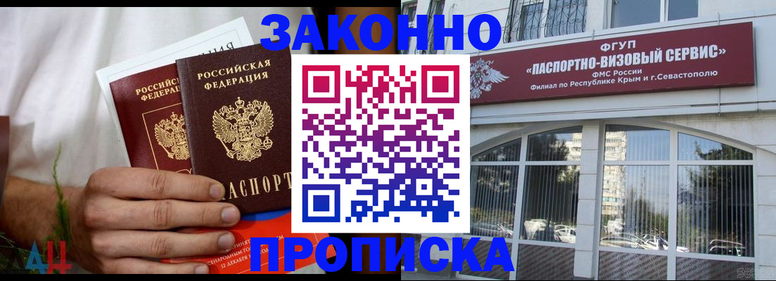 временная регистрация гарантия в Салавате